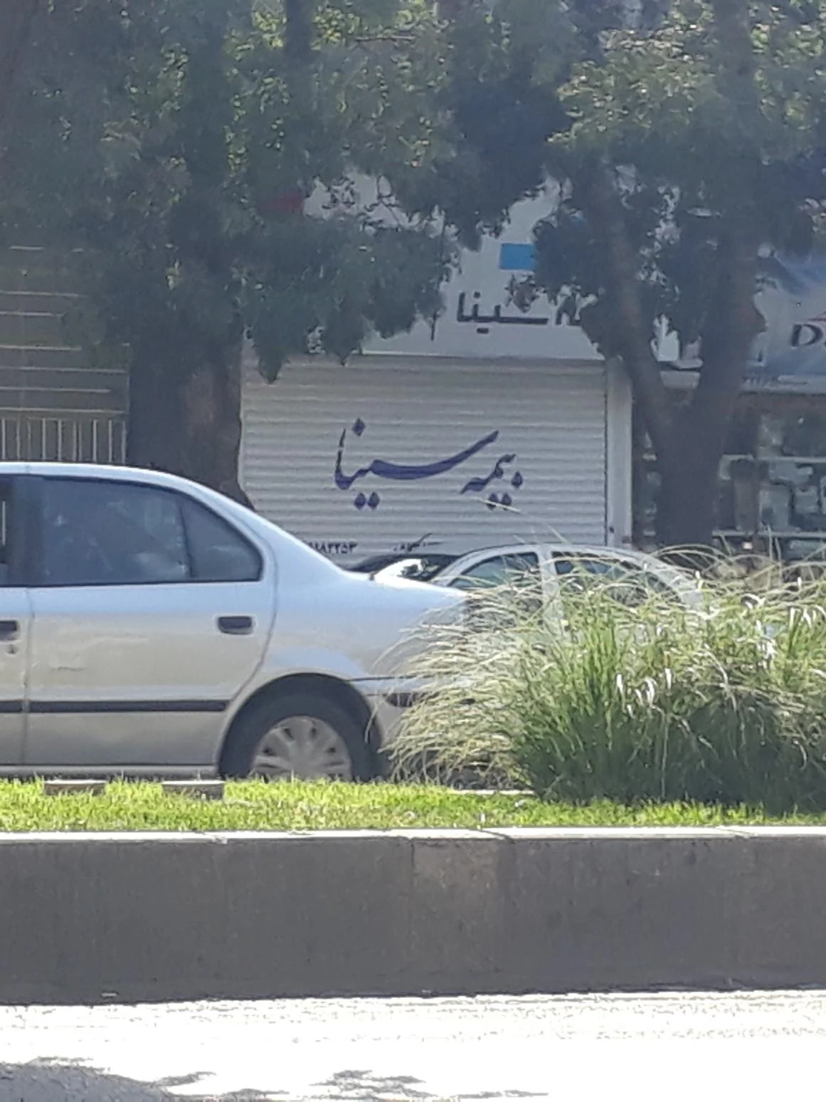 بیمه سینا نمایندگی عزیزی کد ۲۹۶۰ - بیمه در همدان - تصویر 3