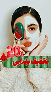 فیشال و پاکسازی پوست لونا در همدان