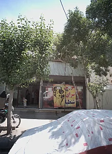 نانوایی سنگک (دولتی)