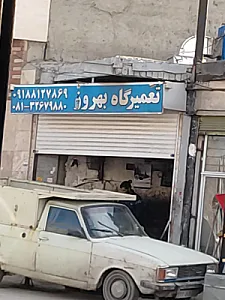 امداد خودرو همدان