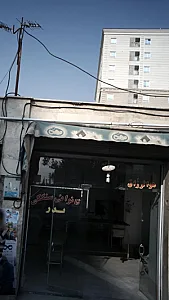 نانوایی سنگکی