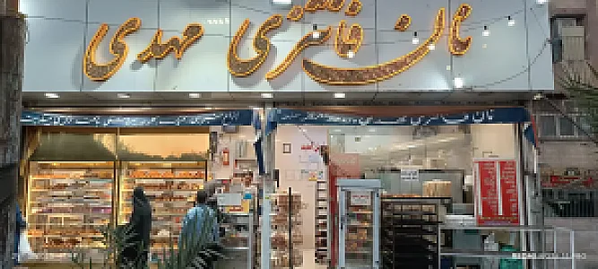 نان فانتزی مهدی
