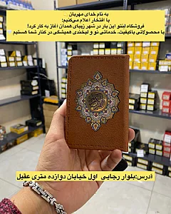 فروشگاه لنت فروشی لنتو