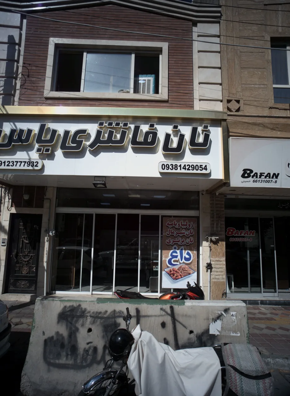 نان فانتزی یاس
