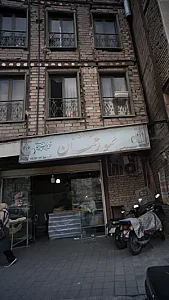 نان تافتون سنتی عمو رحمان
