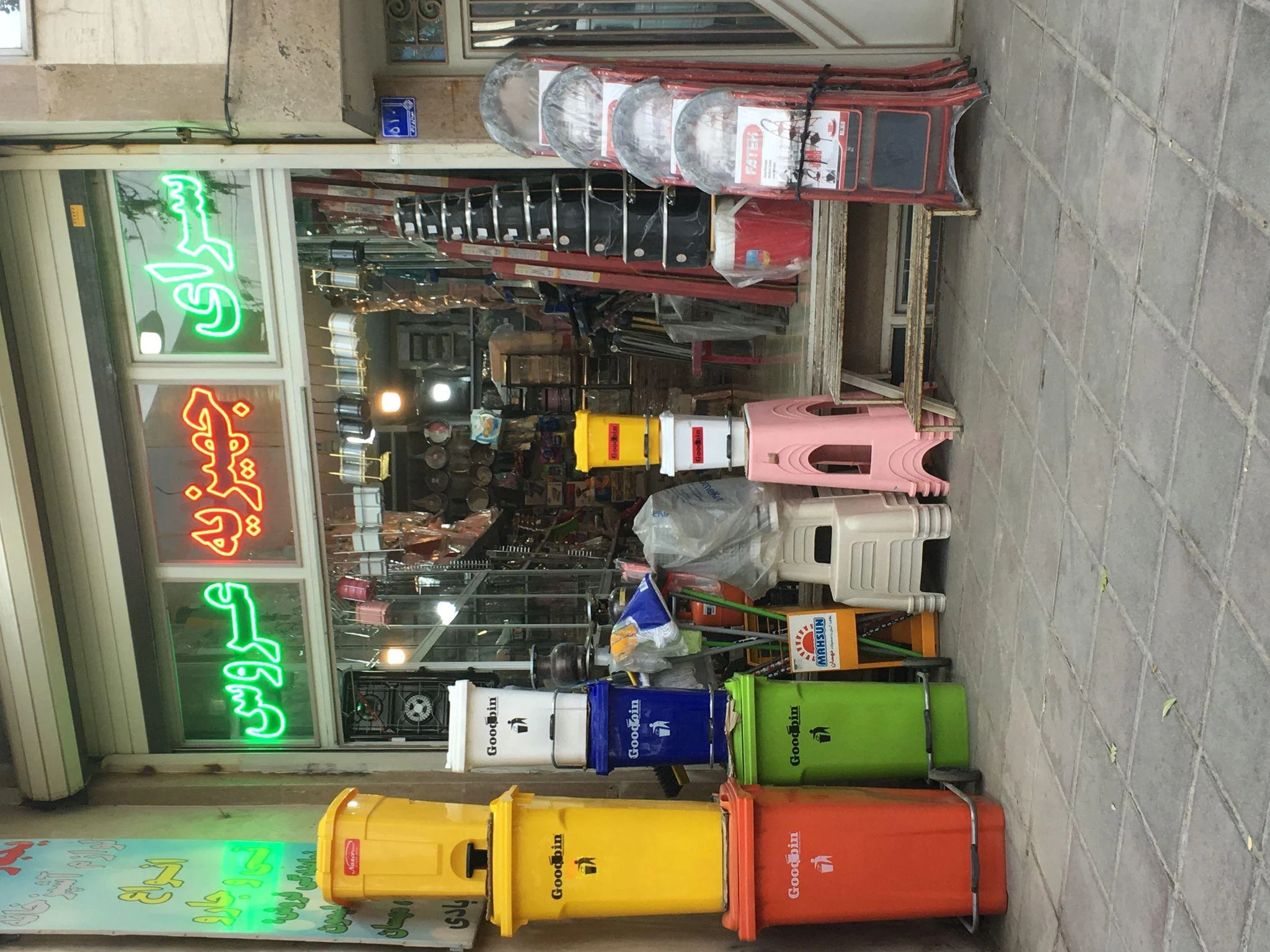 لوازم خانه و آشپزخانه مرادآبادی - لوازم آشپزخانه در اراک