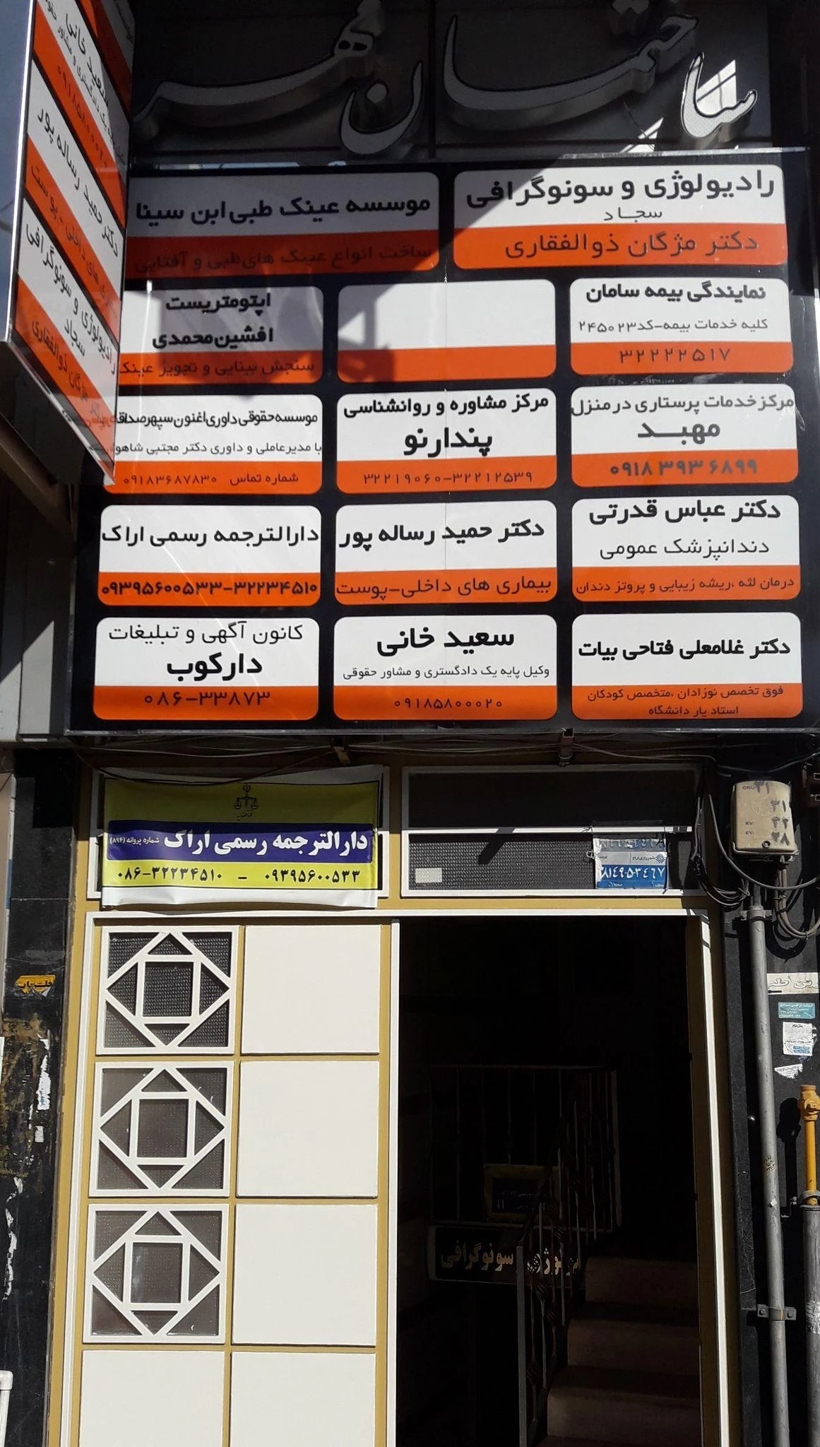 دارالترجمه رسمی اراک (پروانه894) - دفتر ترجمه رسمی در اراک