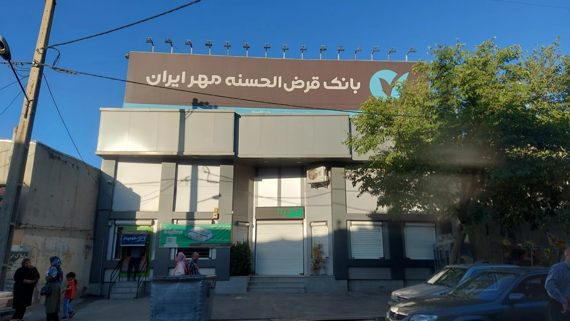 بانک ملی شعبه محله ۹ - بانک در اراک