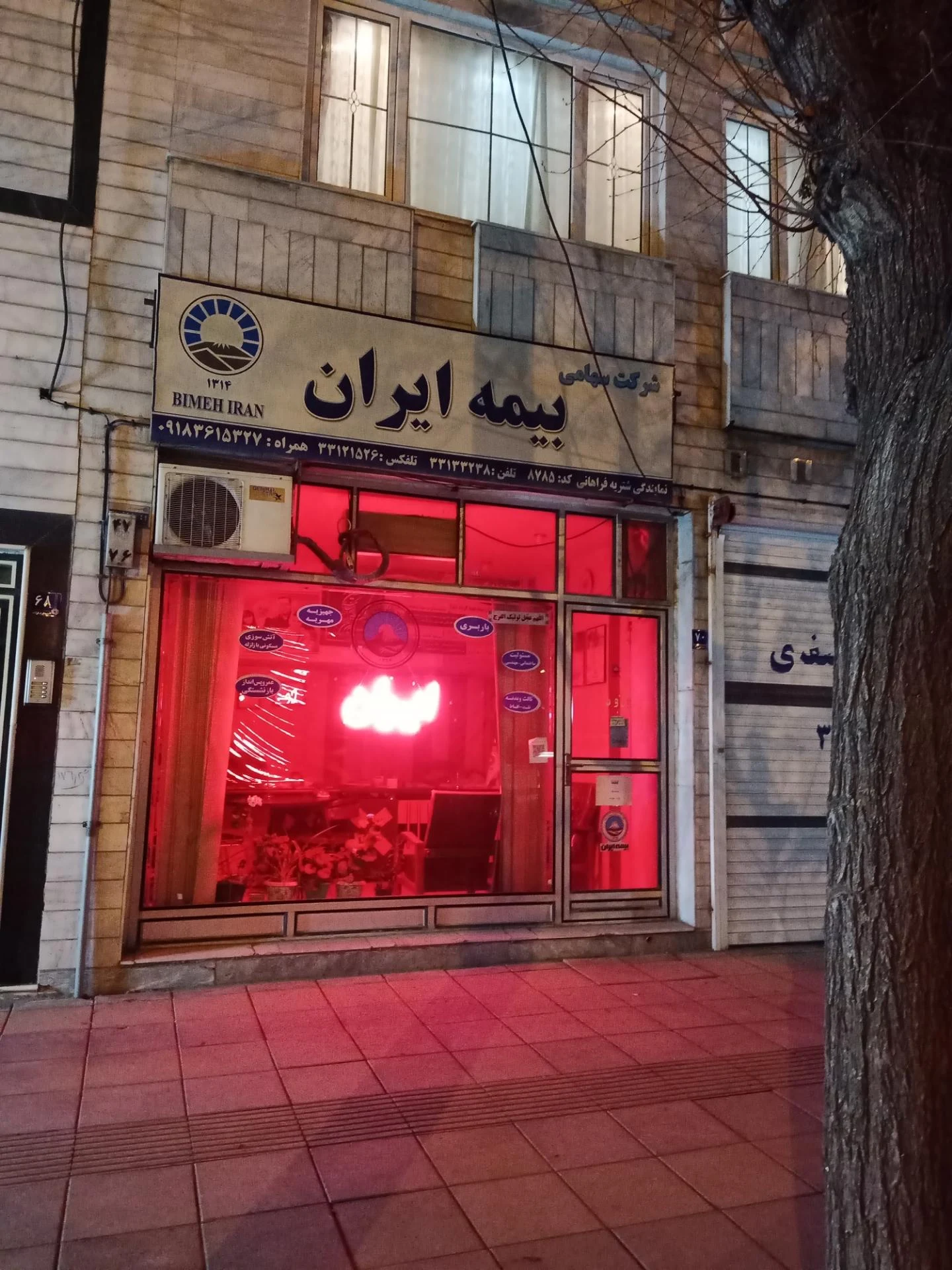 پیام آفتاب ایرانیان بیمه ایران - بیمه در اراک - تصویر 4
