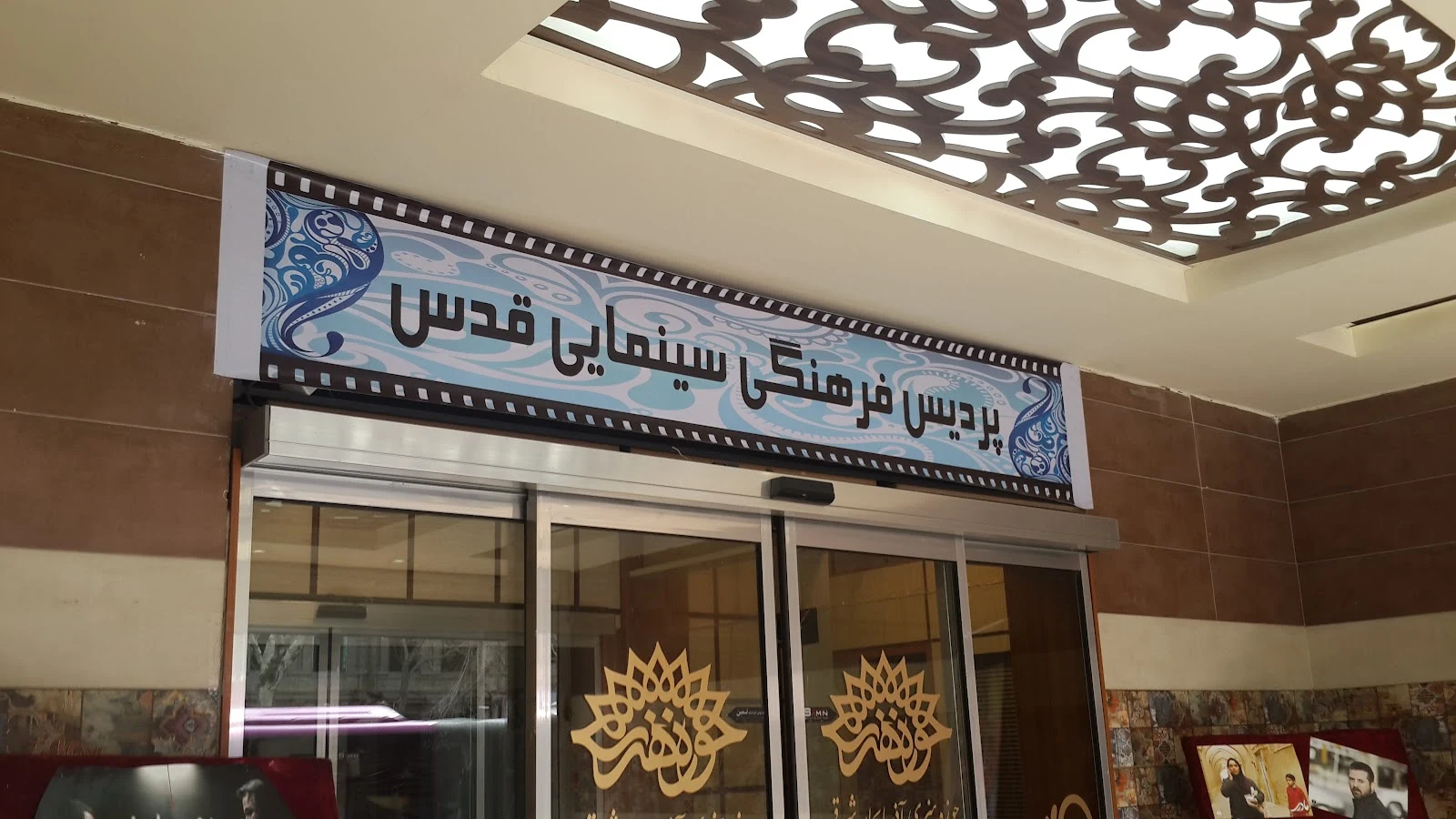 کافه سینما