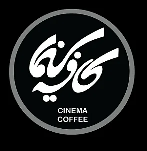 کافه سینما