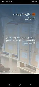 پست داخلی و خارجی گیتی رسان کالا