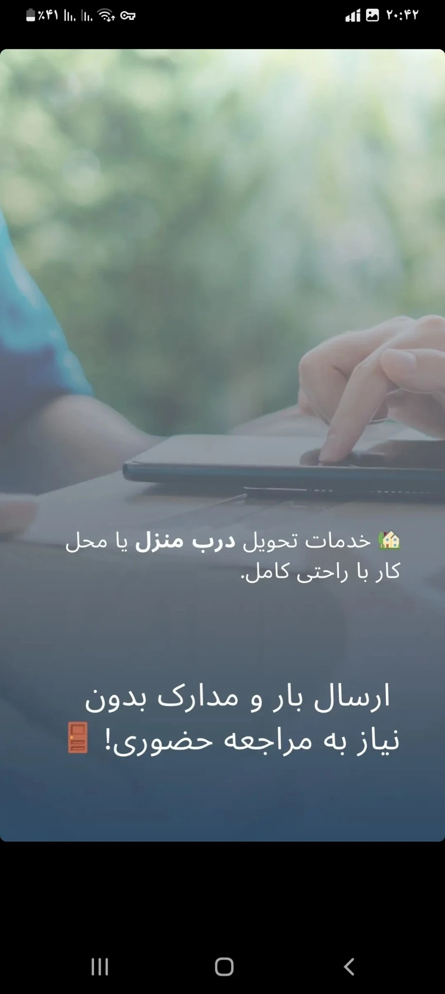 پست داخلی و خارجی گیتی رسان کالا - پست سریع و باربری در اراک - تصویر 2