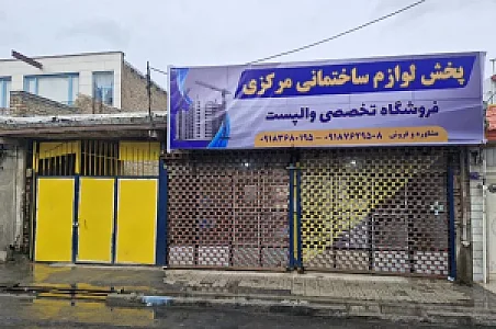 درب گستران چوبک