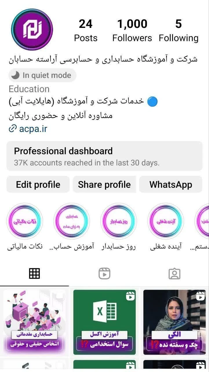آموزشگاه آراسته حسابان - آموزشگاه فنی و حرفه‌ای در اراک