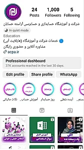آموزشگاه آراسته حسابان