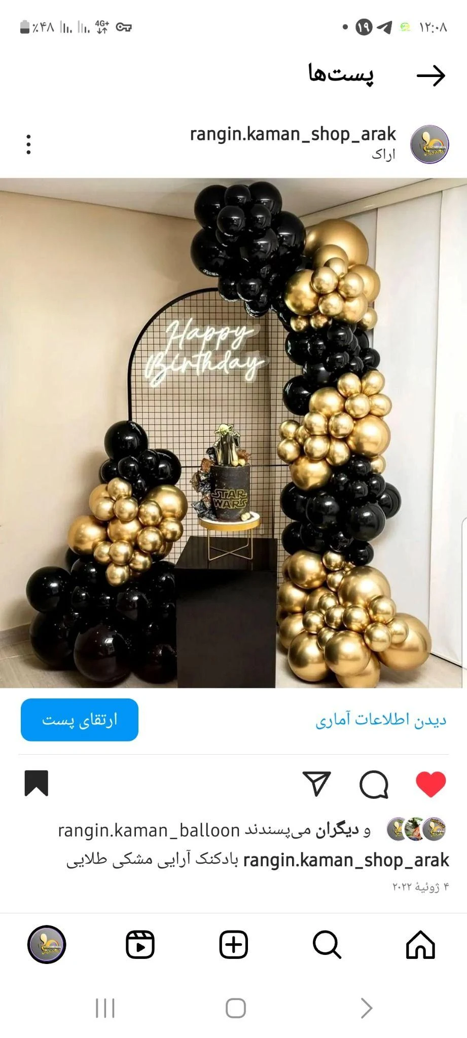 فروشگاه تم تولد رنگین کمان - لوازم جشن و تولد در اراک - تصویر 3