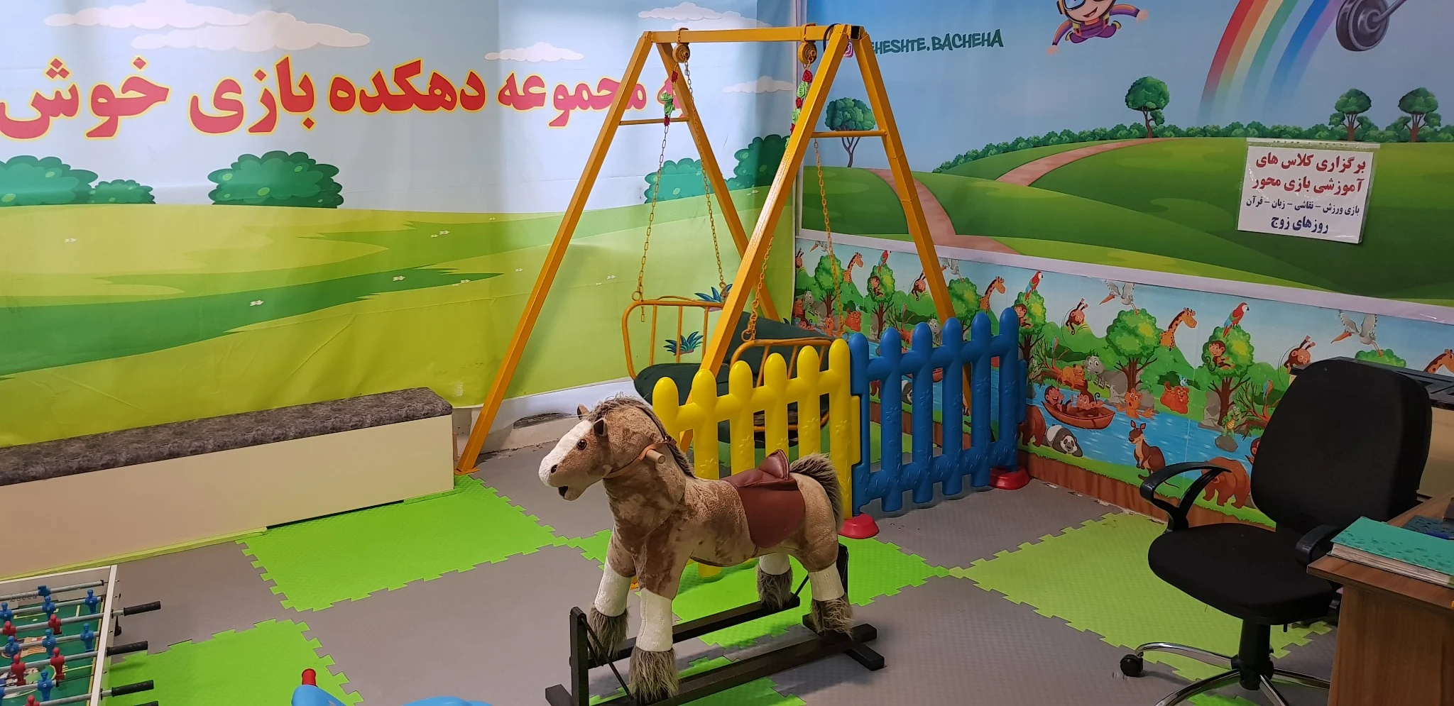 دهکده بازی بهشت بچه ها - تصویر 4