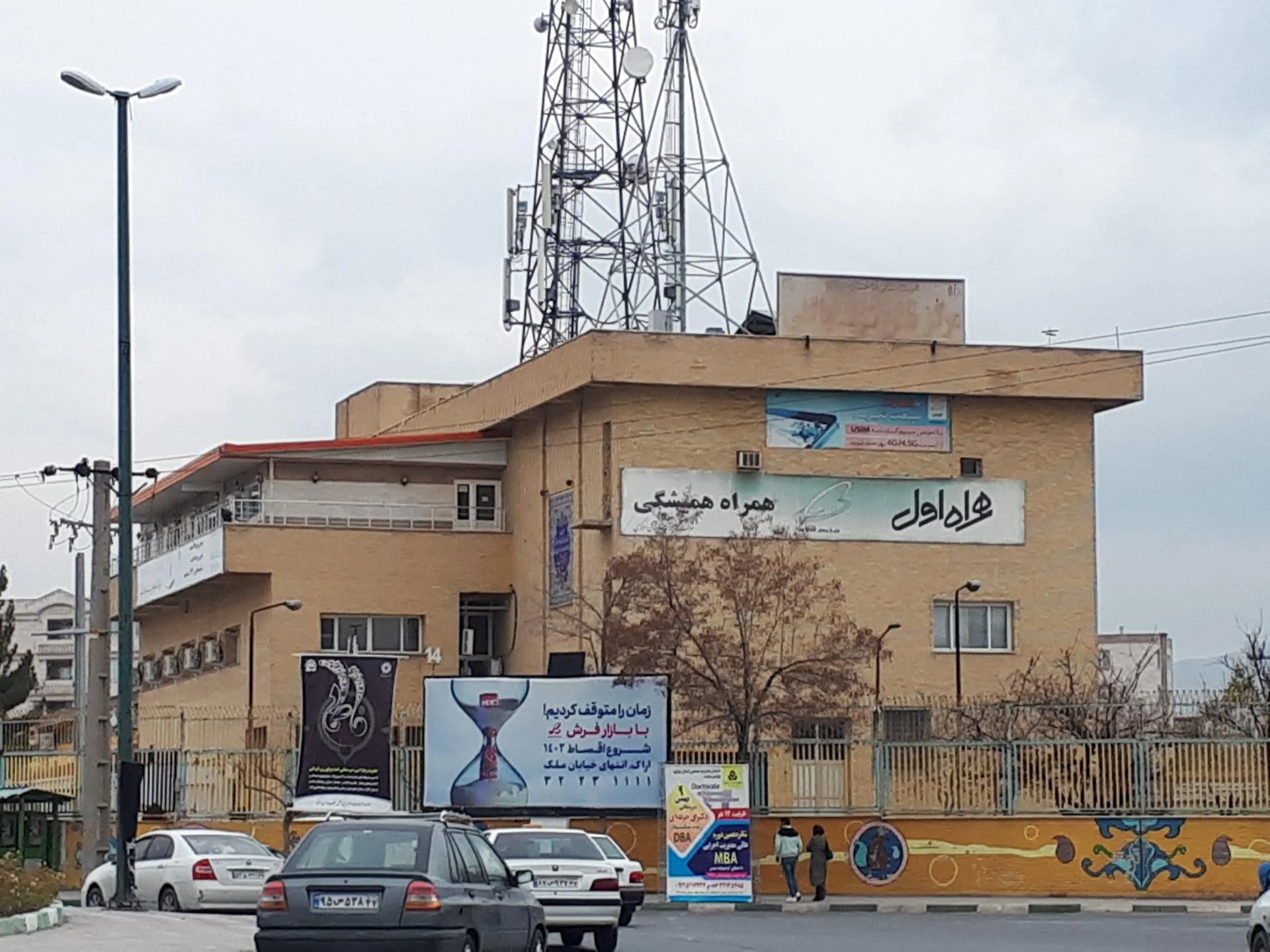 دانشگاه علوم پزشکی - دانشگاه و آموزش عالی در اراک