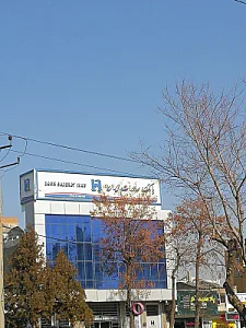 بانک صادرات شعبه شهدا اراک