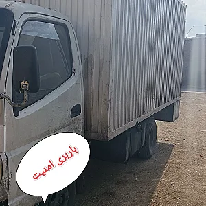 حمل ونقل کالاواثاثیه فامرینی