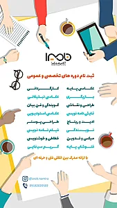 آموزشگاه هنری نامیرا اراک