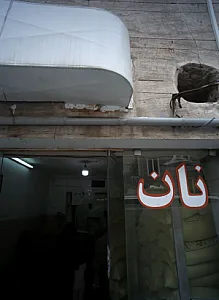 نان
