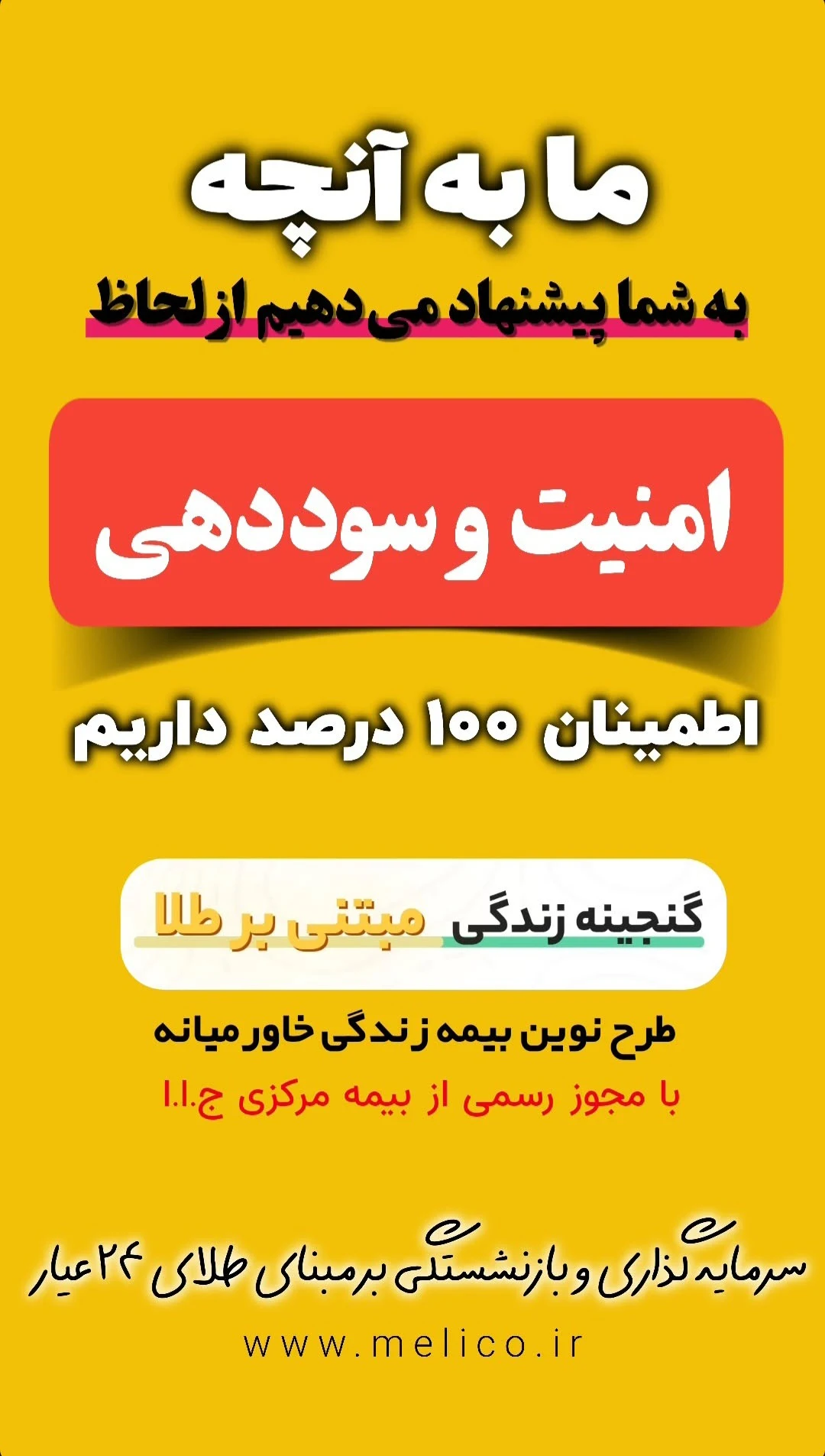 نمایندگی بیمه زندگی خاورمیانه - بیمه در اراک
