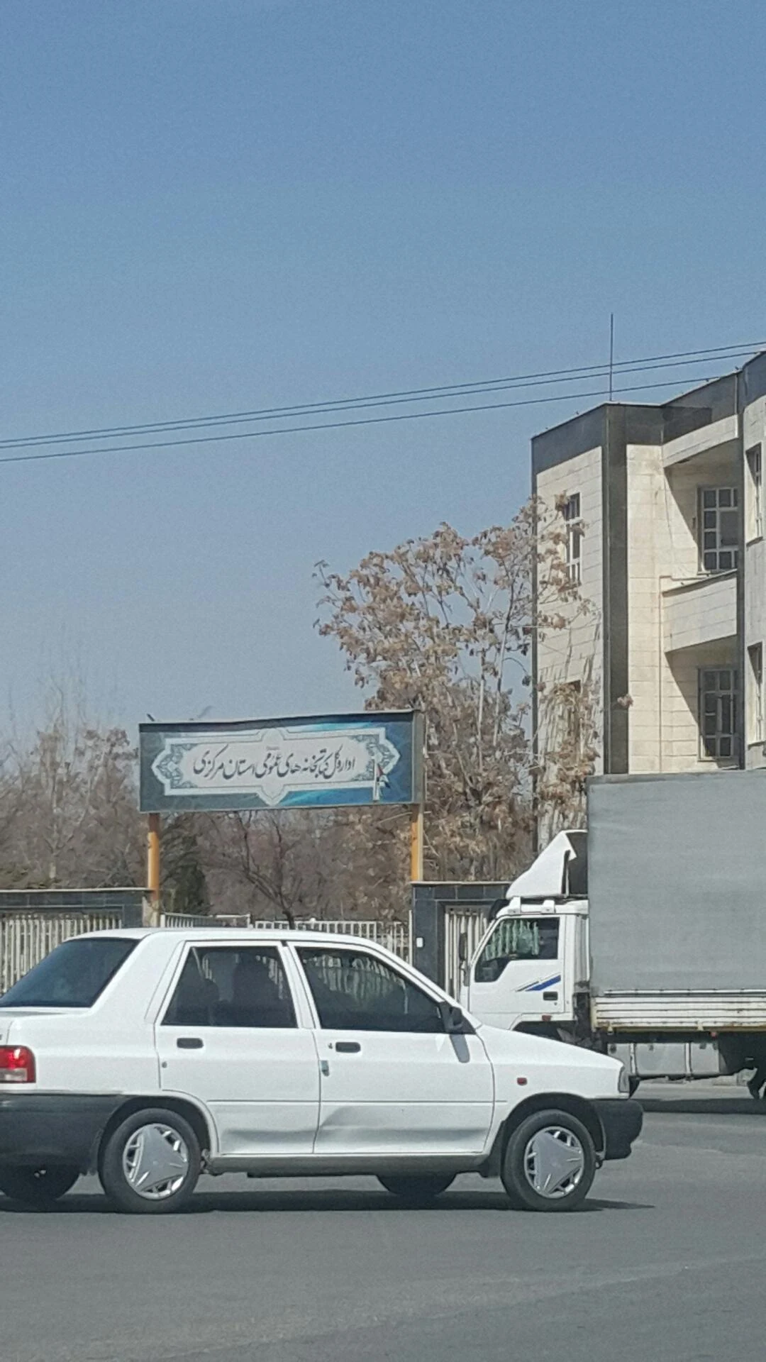 مخابرات شهید پاگلی - دفتر پست در اراک
