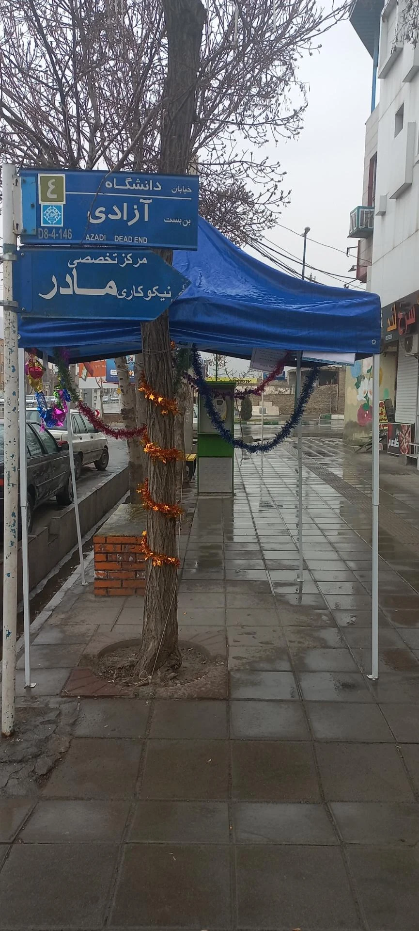 موسسه خیریه امام رضا   استان مرکزی - تصویر 2