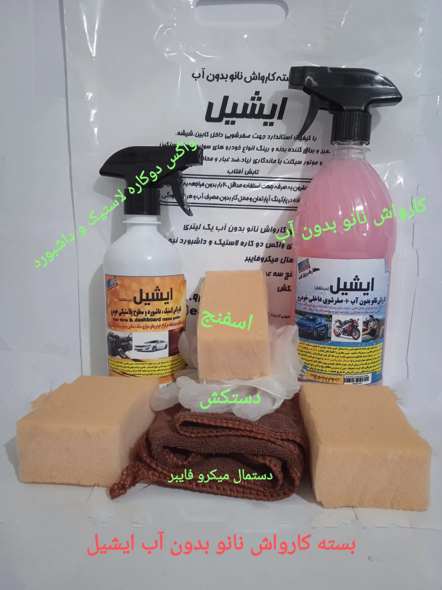 شوینده ایشیل - کارواش و دیتیلینگ در اراک - تصویر 2