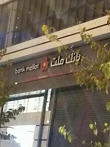 ملت