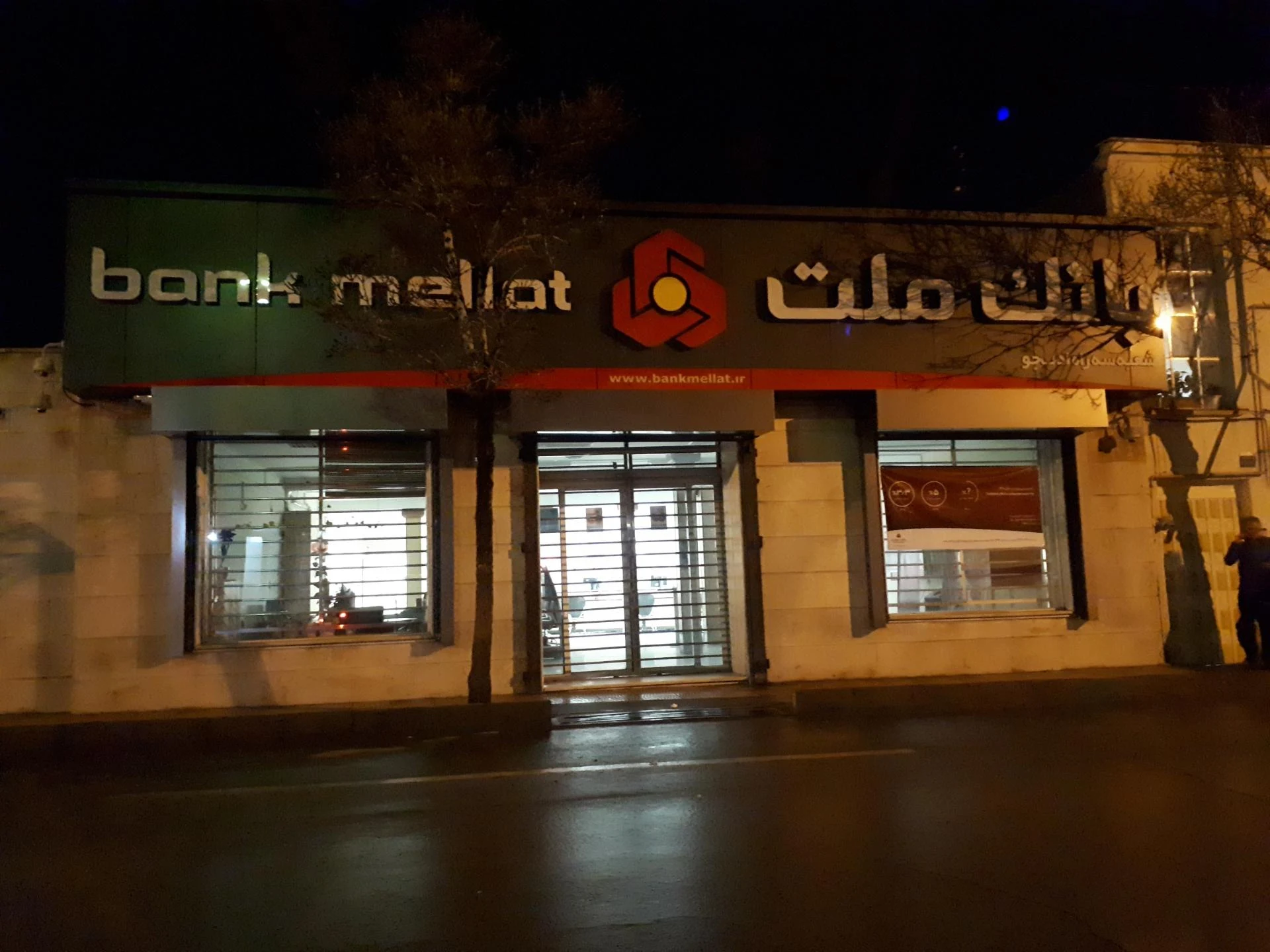 ملت - بانک در اراک - تصویر 4