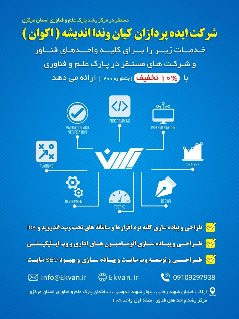 شرکت حسام خودروی اراک - تعمیرگاه خودرو در اراک - تصویر 2