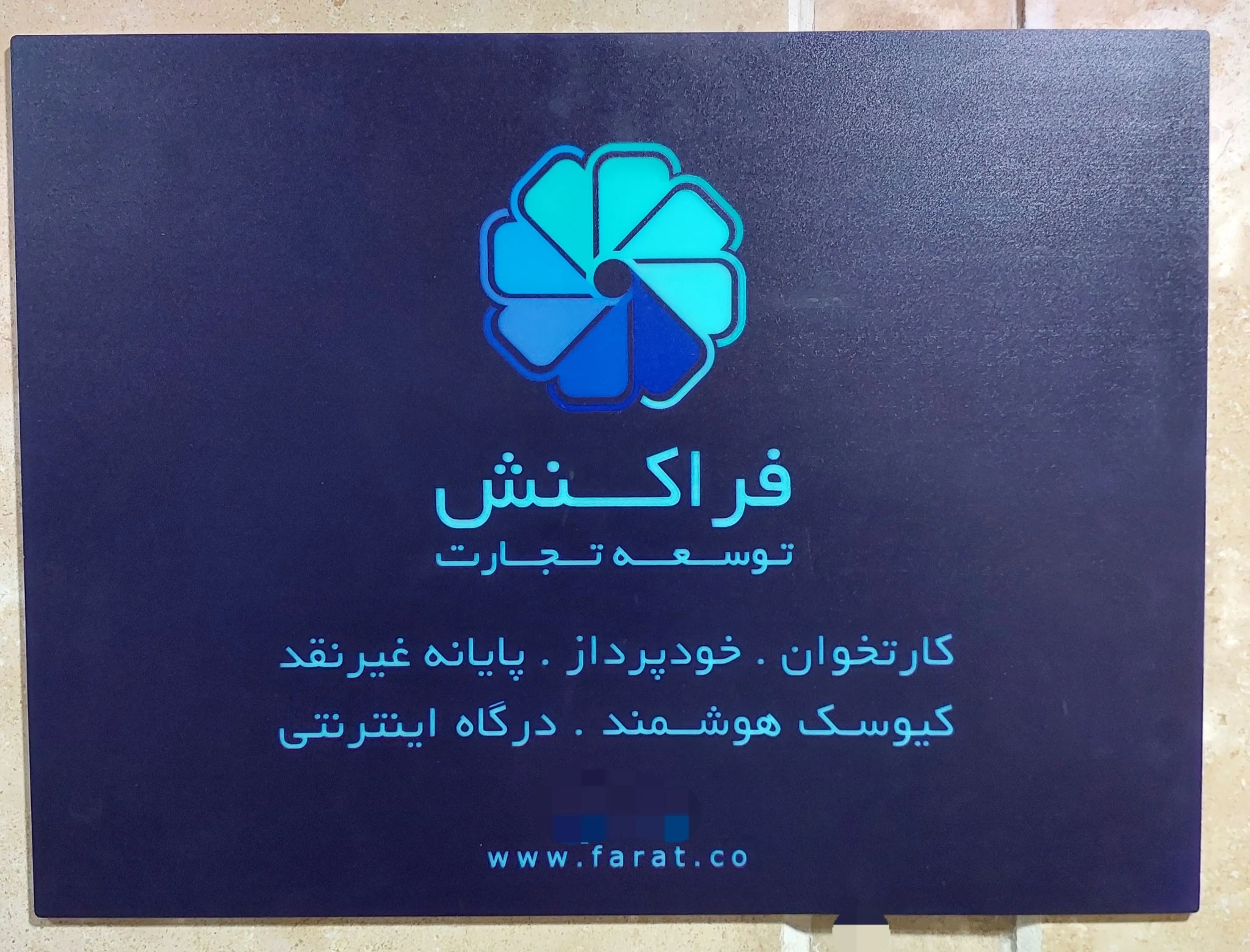 کارتخوان حیدری اراک (شرکت فراکنش توسعه)