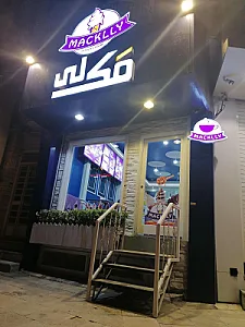 خانه استیک