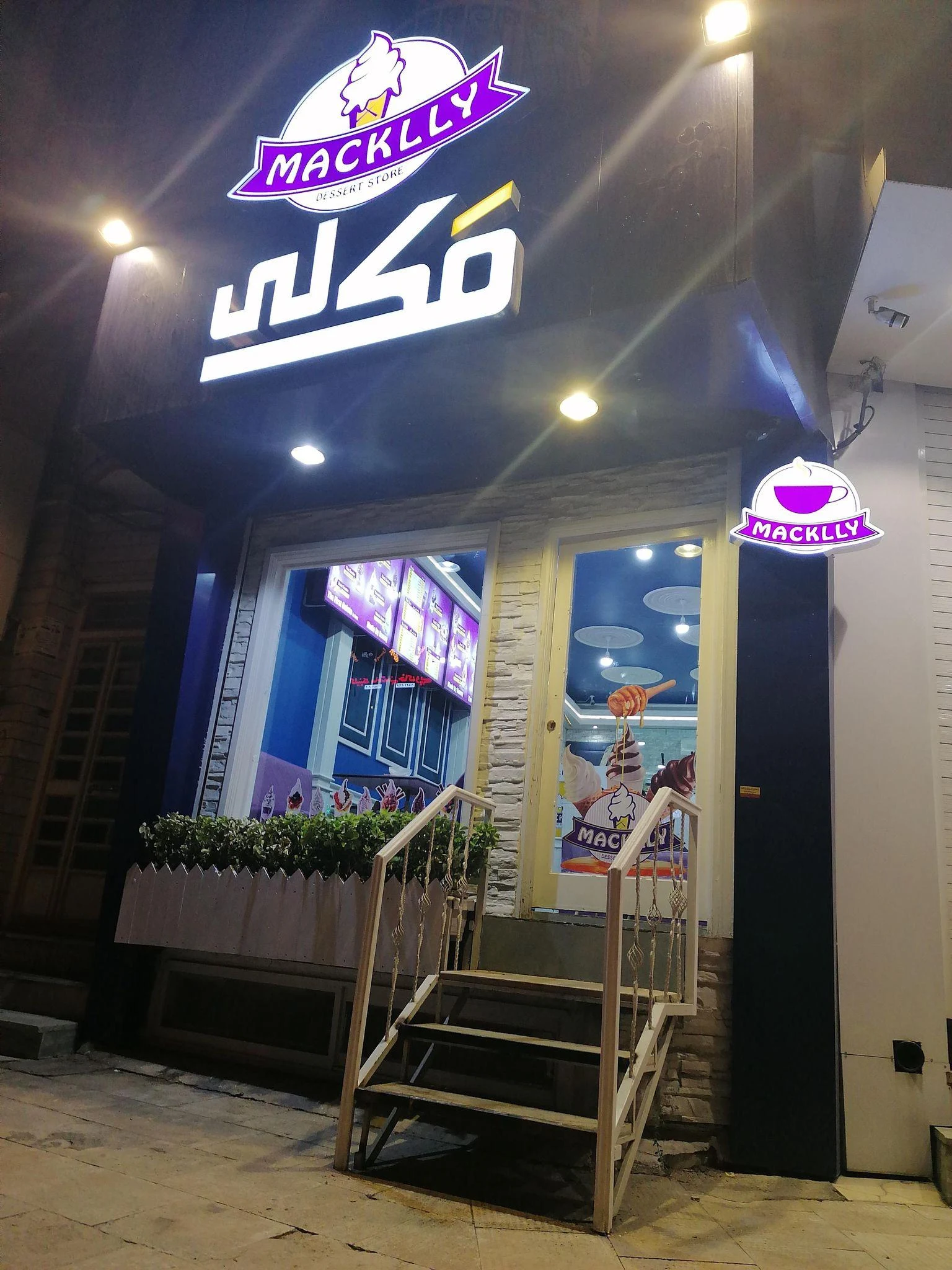 خانه استیک - پیتزا در اراک