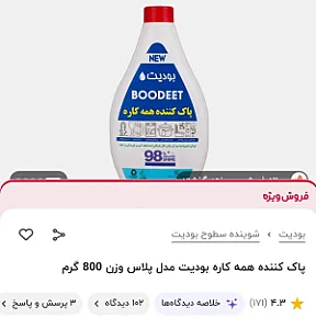 شوینده بودیت