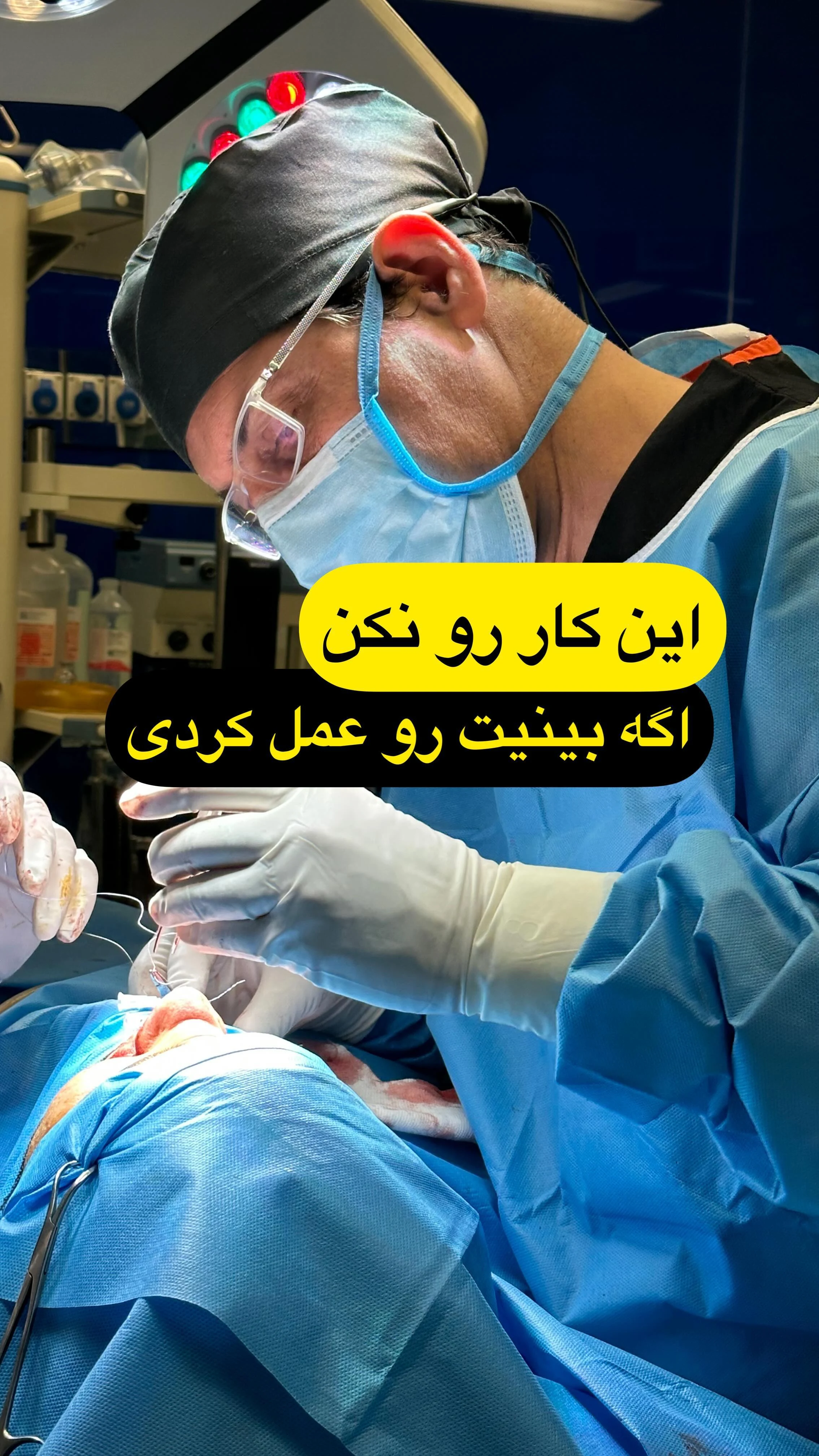 دکتر شاپور کوپائی - دکتر گوش و حلق و بینی در اراک