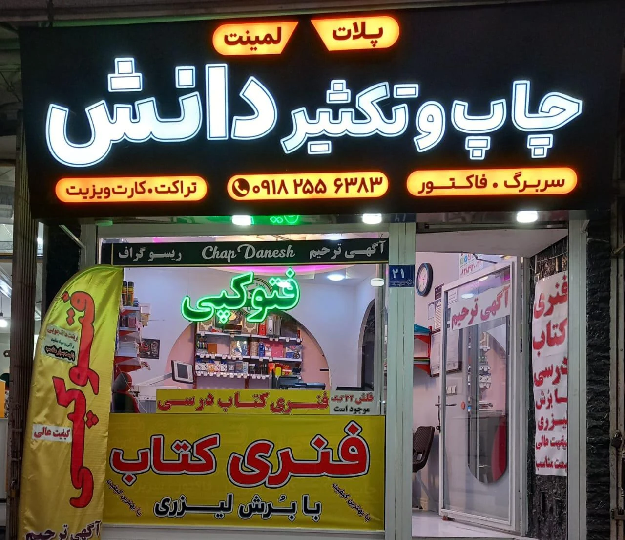 چاپ دیجیتال حکمت - بسته‌بندی و کارتن در اراک