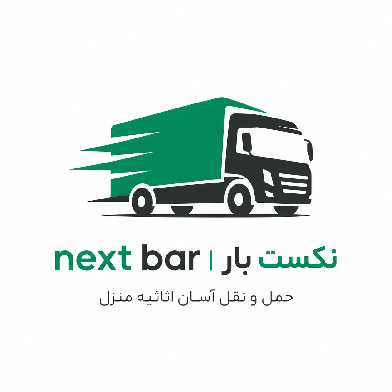 نکست بار باربری تخصصی اثاثیه منزل اراک - تصویر 4