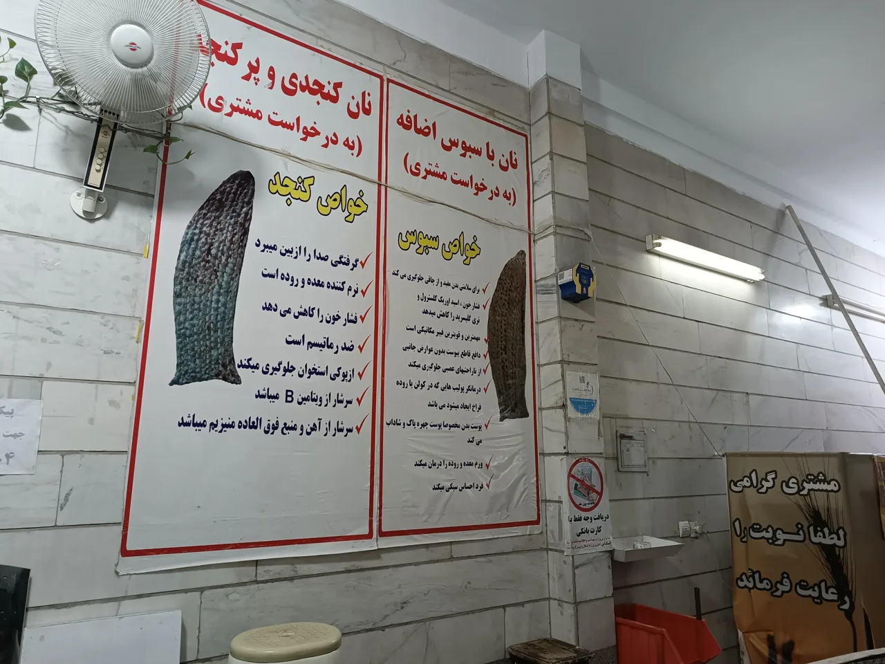 نان سنگک سنتی کهن - تصویر 3