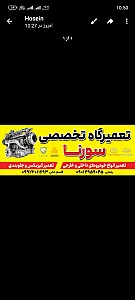 تعمییر گاه تخصصی سورنا