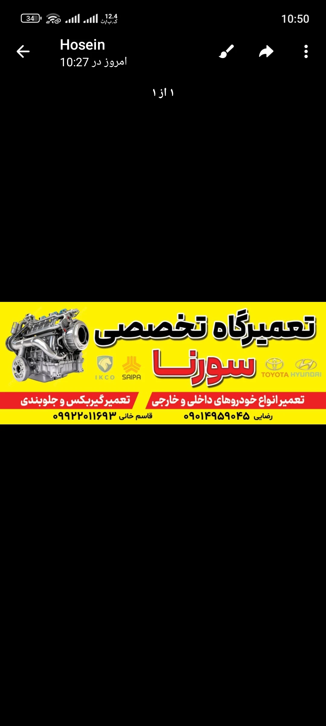 تعمییر گاه تخصصی سورنا - تعمیرگاه خودرو در اراک