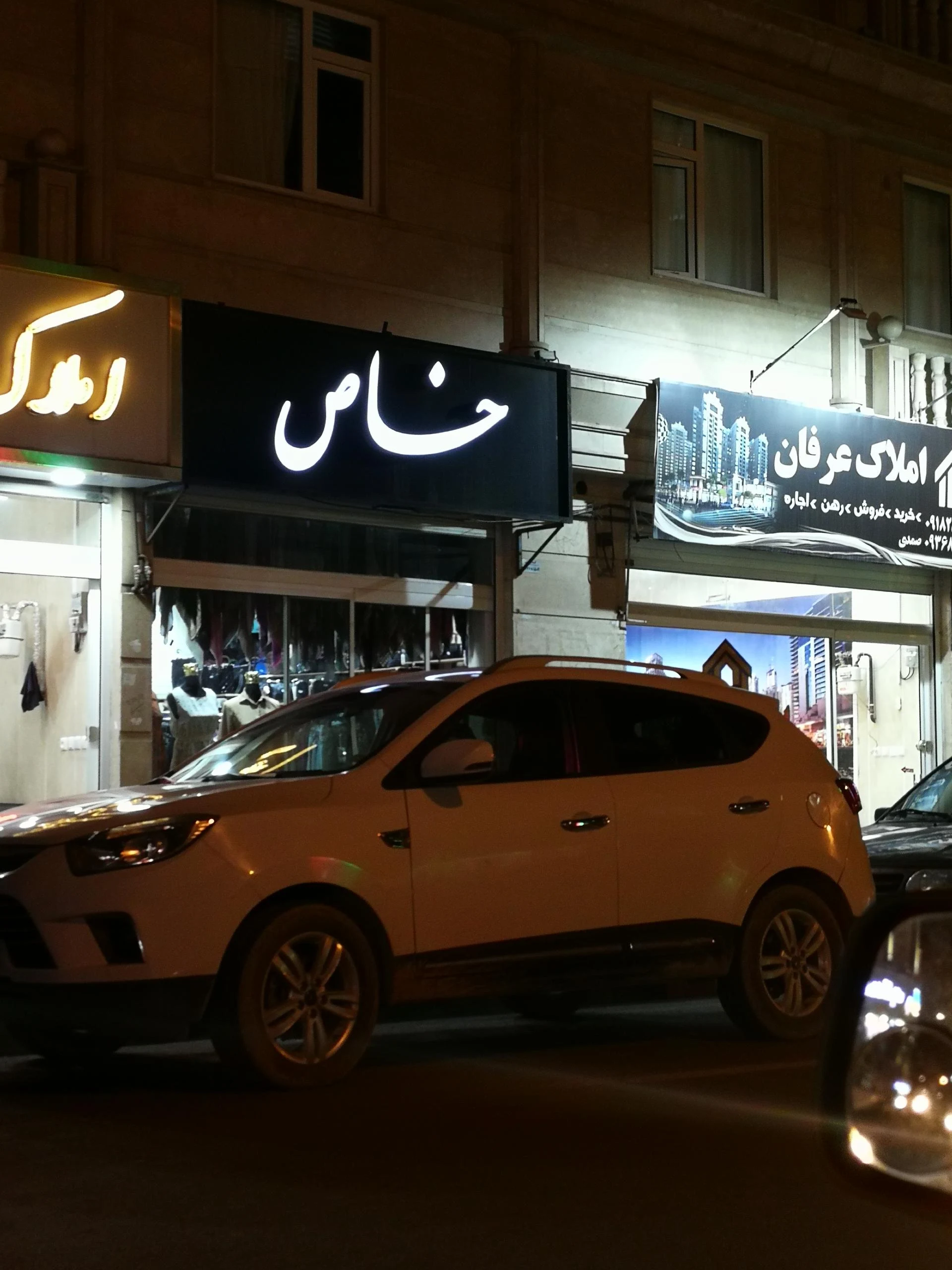 شهرک هدایت - نفت، گاز و پتروشیمی در اراک