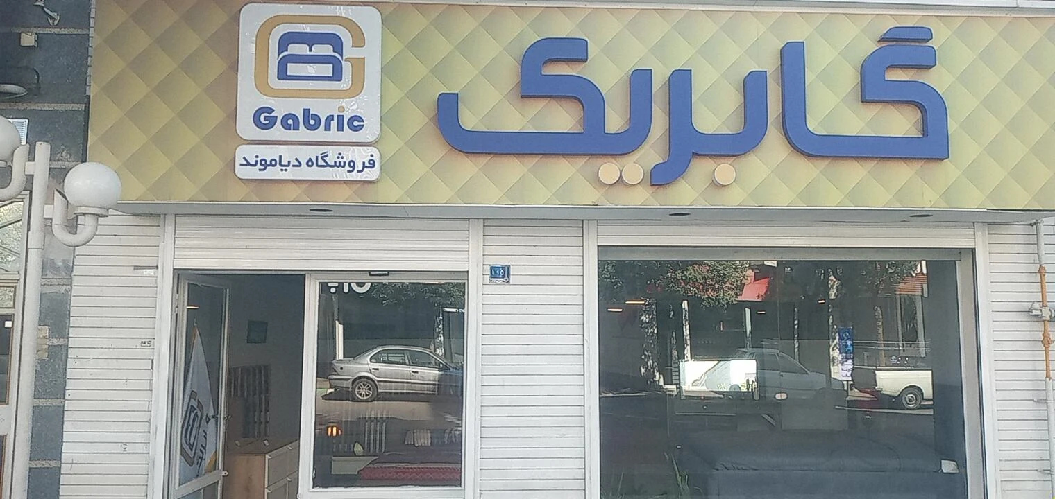 تشک رویا خواب - مبلمان در اراک - تصویر 2