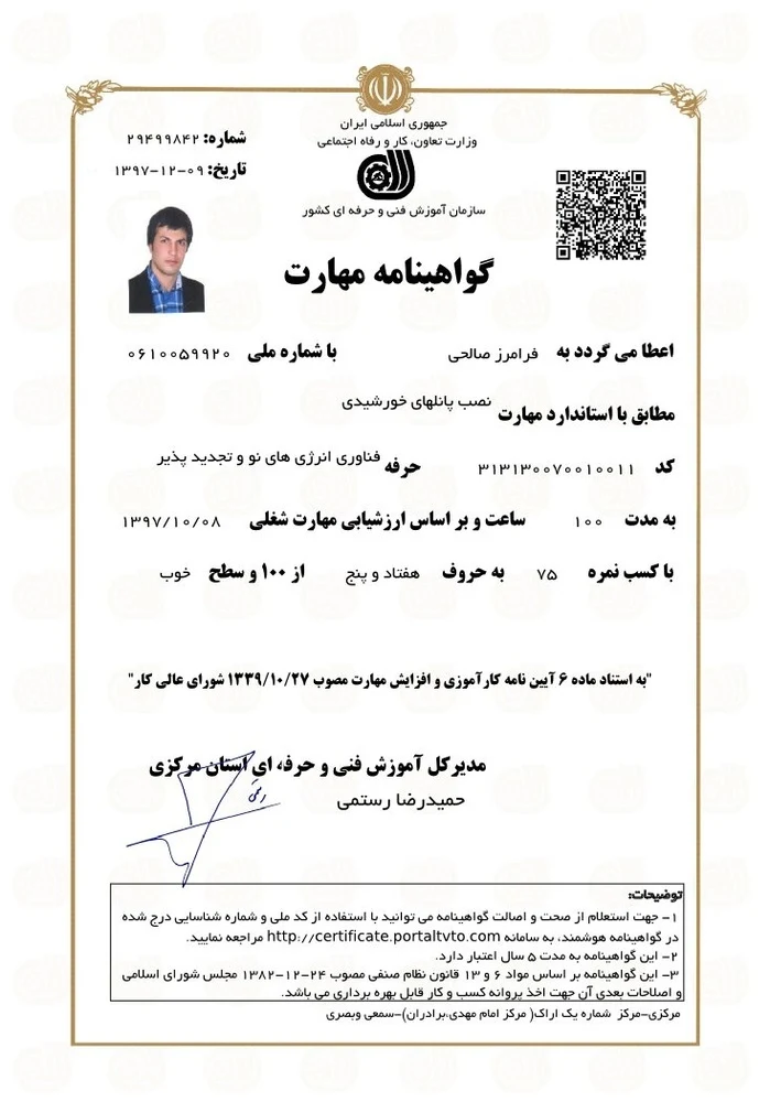 اسانسور - آسانسور و بالابر در اراک - تصویر 5