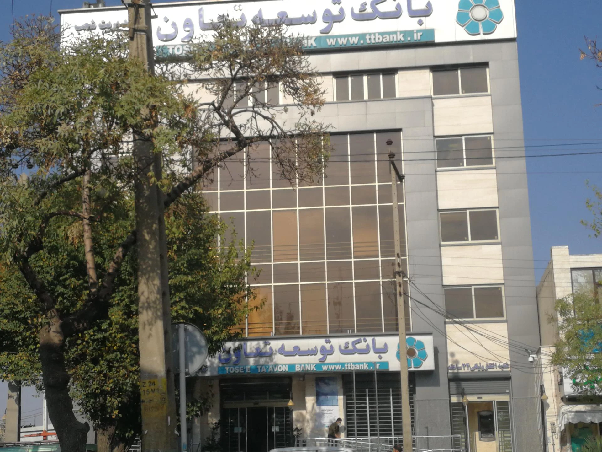 بانک توسعه تعاون شعبه لعلی اراک - بانک در اراک - تصویر 3