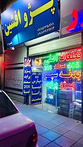 تک اسپرت