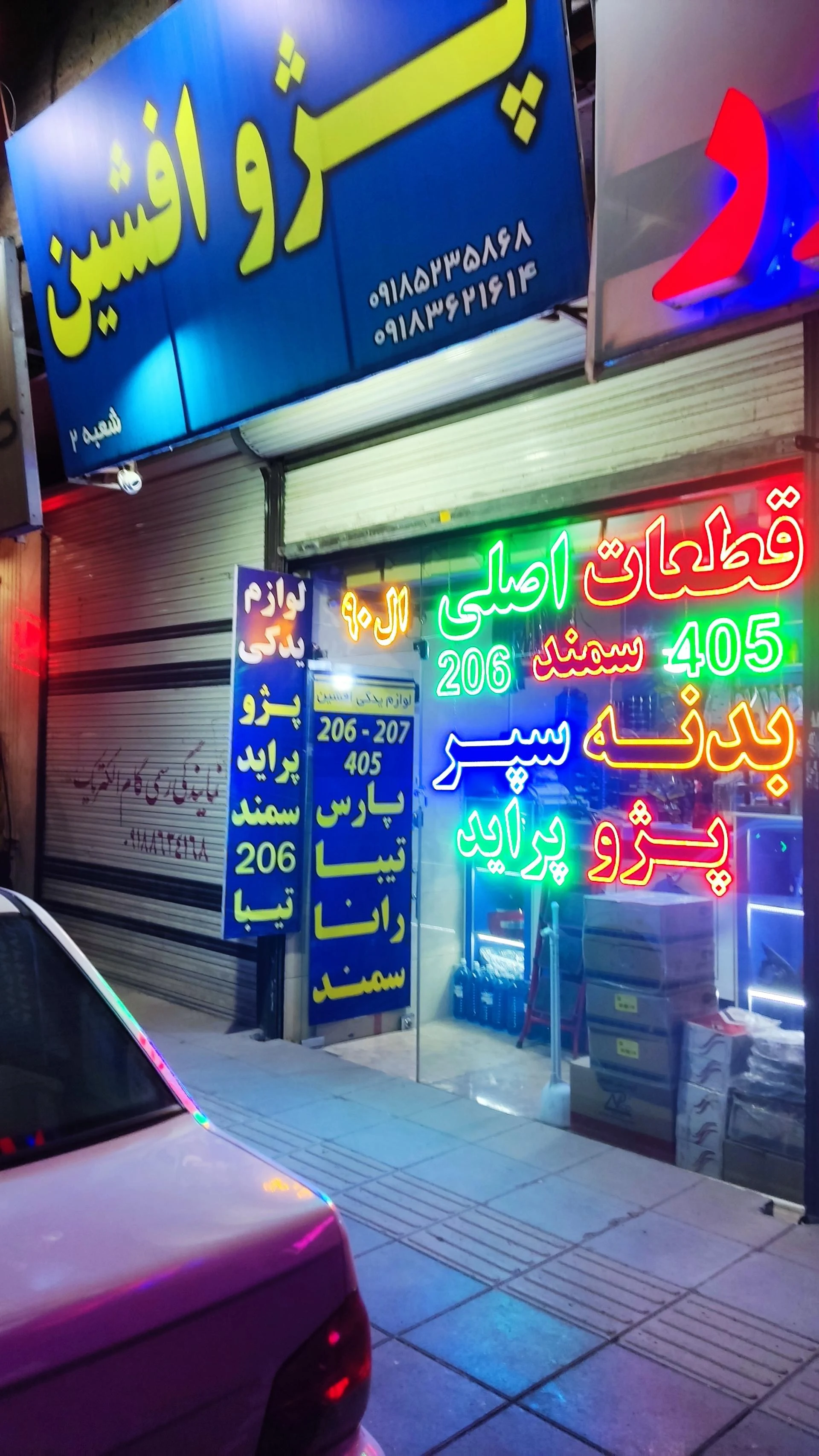 تک اسپرت - لوازم ورزشی در اراک